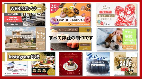 【1枚1,000円】バナー・SNS・ECサイト商品画像など格安でWeb画像制作します