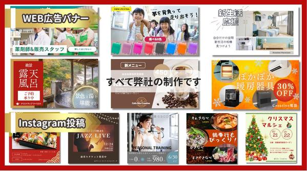 【1枚1,000円】バナー・SNS・ECサイト商品画像など格安でWeb画像制作します