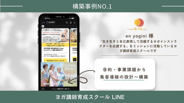 Lステップ正規代理店があなたにマッチしたLステップ・エルメ構築をし

ます