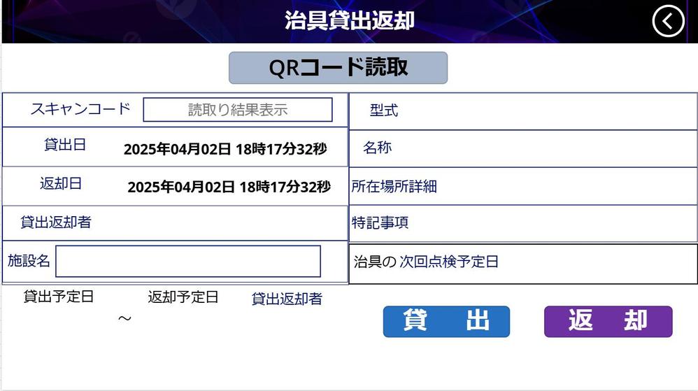 QRコードを利用したPowerApps の貸出返却アプリを開発します