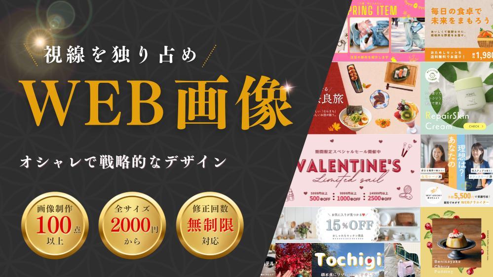 【修正無制限】1枚2000円でプロがバナー/サムネイル制作いたします