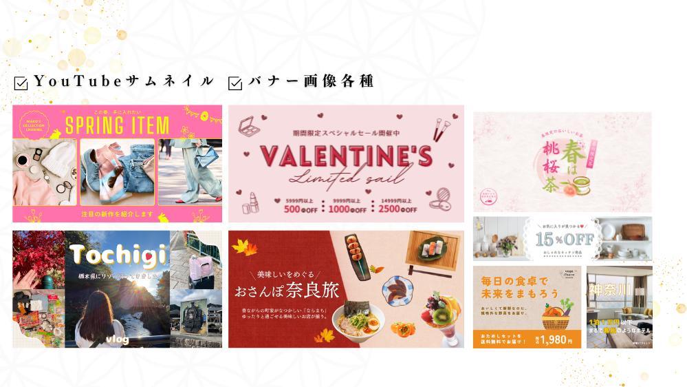 【修正無制限】1枚2000円でプロがバナー/サムネイル制作いたします