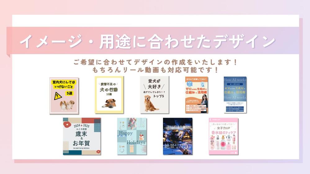 あなたのアカウントをオーダーメイドで設計、集客に繋げる運用をします