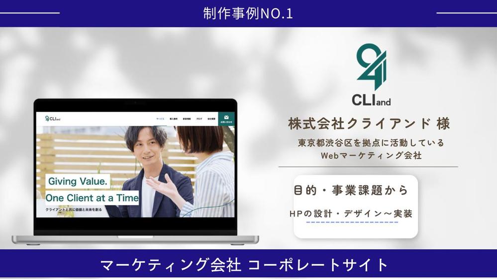 Wordpressを活用してプロがあなたの要望に沿ってHPを制作します