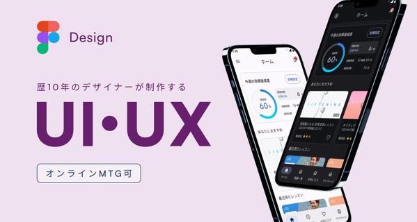ユーザーフレンドリーなスマホアプリのUIデザインを制作します