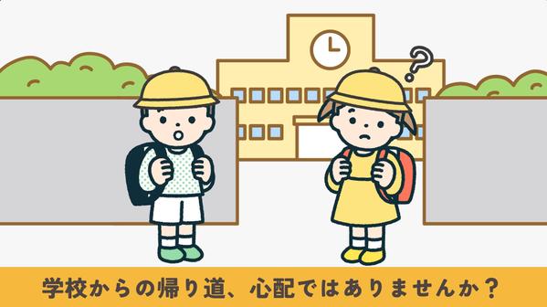 イラストを使ったシンプルなアニメーションでサービスの流れを説明する動画を作成します