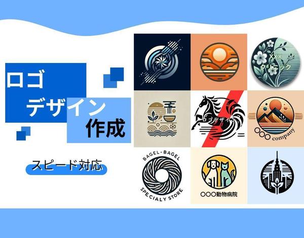 【2日以内に対応】ロゴ・アイコンデザインを素早く作成します