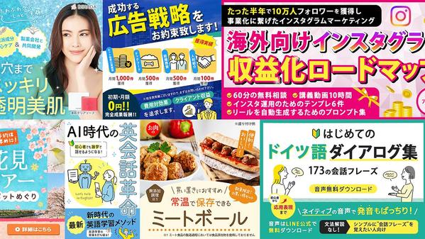 半額キャンペーン中！ターゲットに合わせたバナー・ヘッダー等のWEB画像を制作し
ます