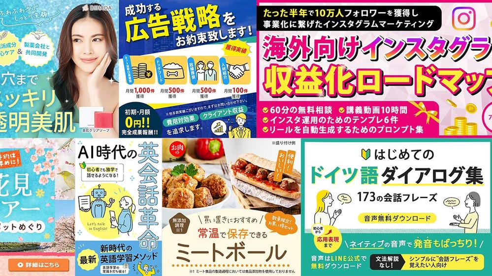 半額キャンペーン中！ターゲットに合わせたバナー・ヘッダー等のWEB画像を制作し
ます