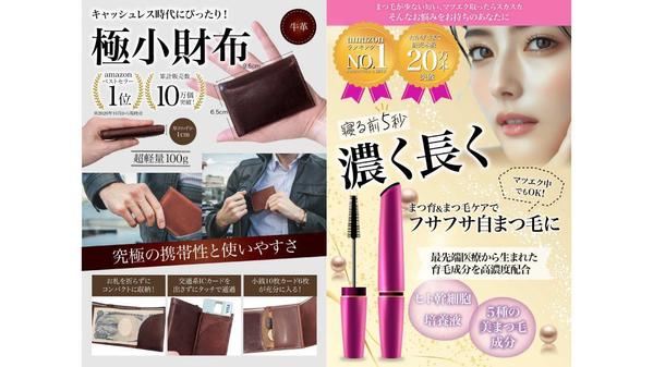 【1枚5,000円〜】商品画像、SNS画像などパッと見て伝わるバナーを制作し
ます