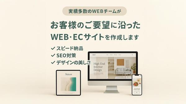 【高品質＆スピード対応】Webサイト・LP制作｜WordPress対応します