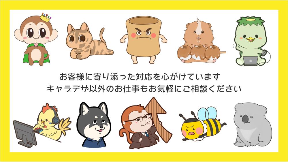 ☆修正無制限無料・企業実績多数☆オリジナルキャラクター作成します