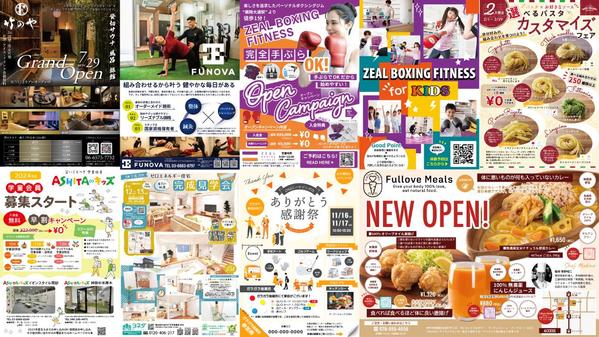 お急ぎ案件も対応します！ちょっと目を引くチラシお作りいたします