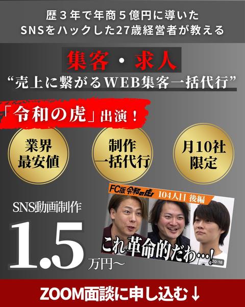 企業様の集客求人でお困りの方、弊社がSNSを一貫して運用致します