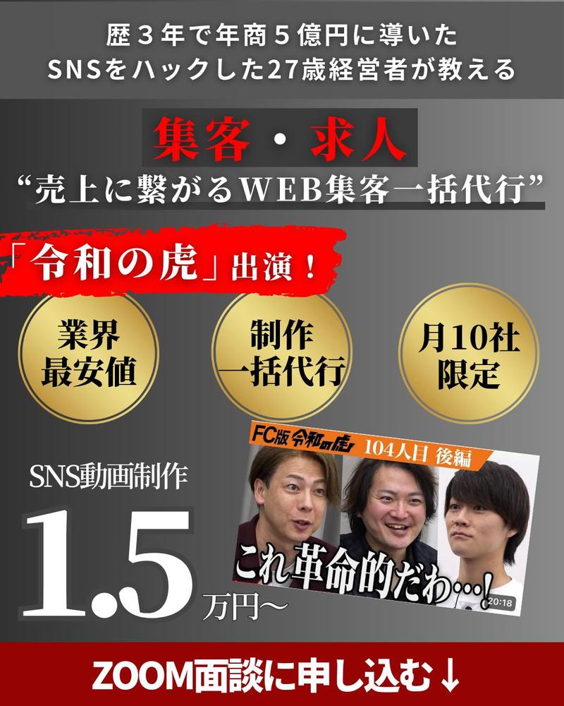 企業様の集客求人でお困りの方、弊社がSNSを一貫して運用致します