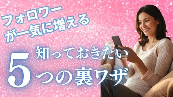 オリジナルのYouTubeのサムネイルを制作いたします