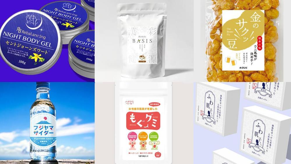 健康食品・サプリメント専門のパッケージデザイナーがラベル・シールのデザイン致し
ます