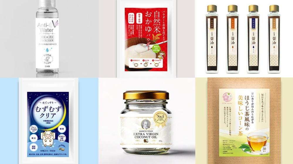 健康食品・サプリメント専門のパッケージデザイナーがラベル・シールのデザイン致し
ます