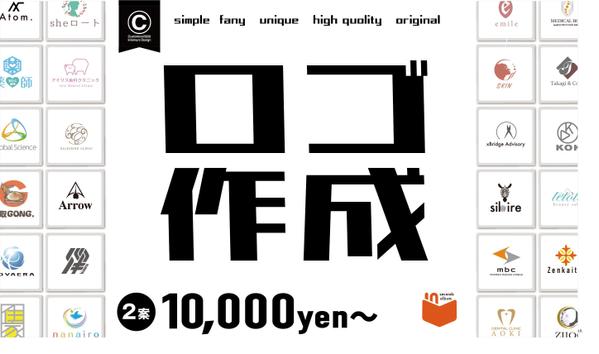 シンプルorスタイリッシュor目立つ/印象に残るロゴを作成します