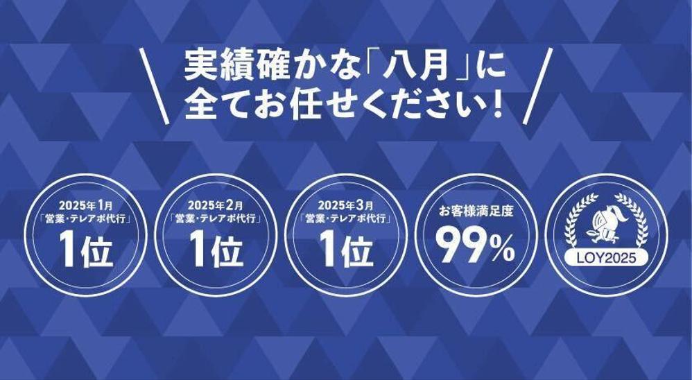 【商談代行】営業のプロが貴社の商談を代行・サポート致します