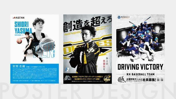 様々な業界経験豊富！！
ポスター、LPなどのキービジュアル作成いたします
