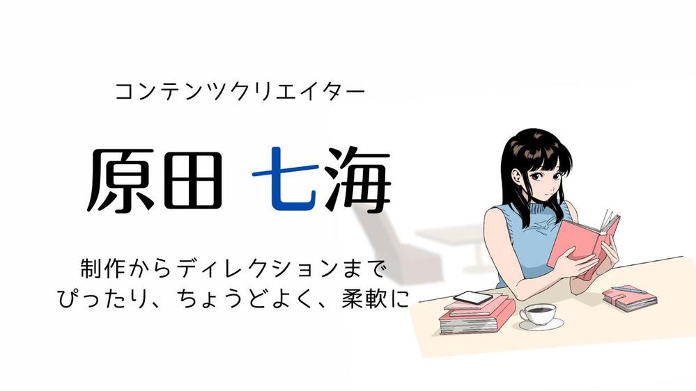 SEO記事・コラムなどWebコンテンツ制作まわりをまるっと担当します