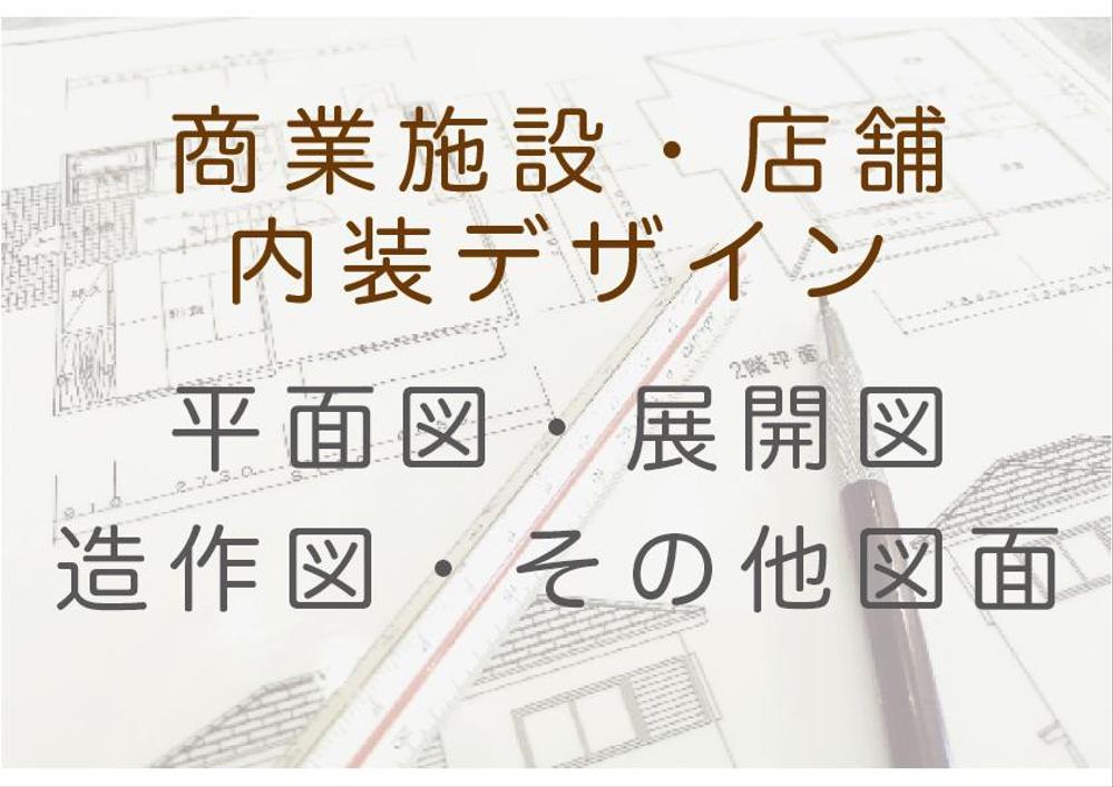 ◎vector works 意匠設計 平面図 各種図面作成いたします