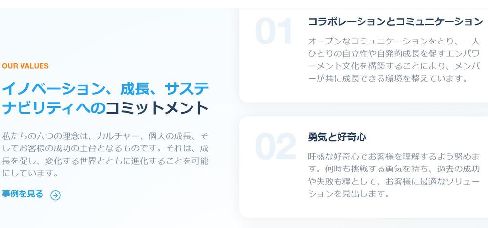 ✅《単品OK》トップの想いを言語化！企業理念/MVV/経営方針/代表挨拶など承ります