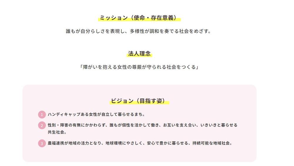 ✅《単品OK》トップの想いを言語化！企業理念/MVV/経営方針/代表挨拶など承ります