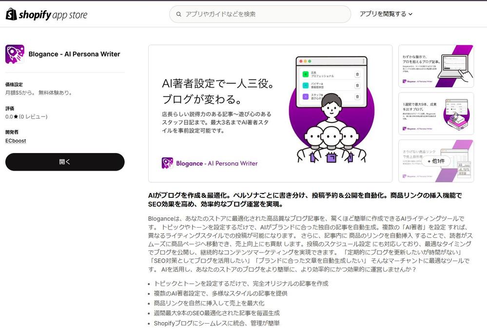 Shopifyアプリ開発、カスタマイズ、テーマ編集を提供します。ます