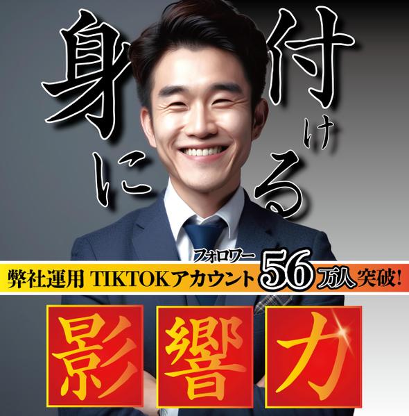 弊社運用アカウント56万人突破！『伸びる』を実際にプロが教えます