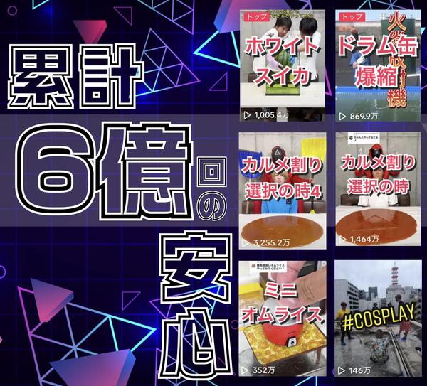 弊社運用アカウント56万人突破！『伸びる』を実際にプロが教えます