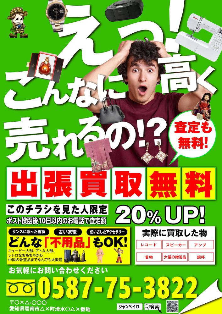 【爆速納品】初稿12時間・納品24時間以内に制作いたします