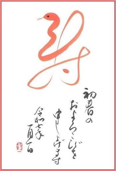 筆文字を使った「ロゴ」「看板」「タイトル文字」「お酒ラベル」など幅広く対応します