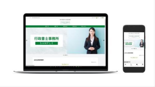 行政書士のためのホームぺージをコンテンツSEO対策込みで作成します