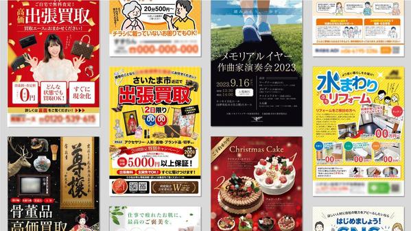 インパクトあるデザインで、集客につながるチラシを作成します！ます
