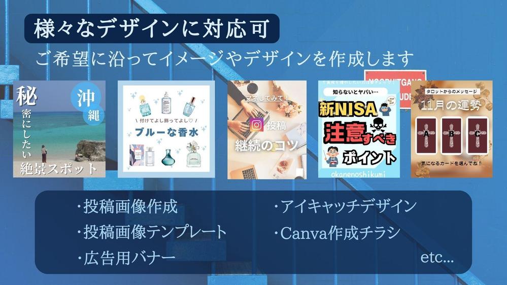 InstagramなどSNSの運用（画像・動画作成）をお手伝いします