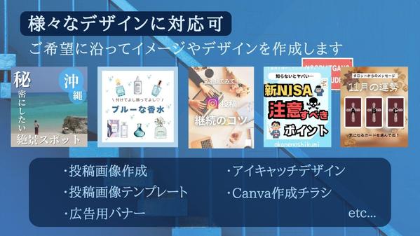 InstagramなどSNSの運用（画像・動画作成）をお手伝いします