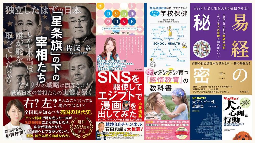 【ラフ案3点／修正回数制限なし】紙の書籍、電子書籍の装丁・表紙のデザイン承ります