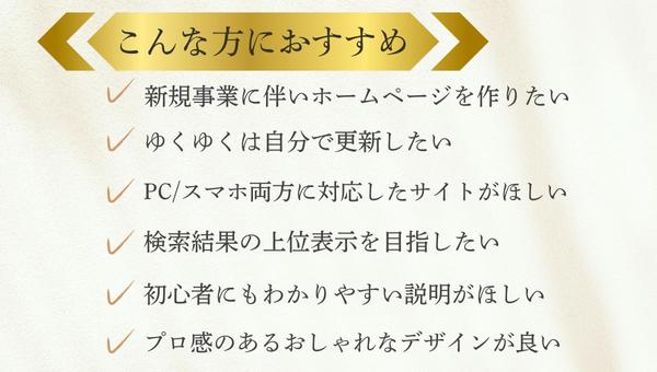 Web業・SEO歴11年！集客できるホームページ/WordPress制作します