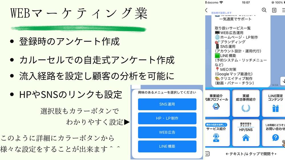 ＼集客×販売を促進する／公式LINEを構築いたし
ます