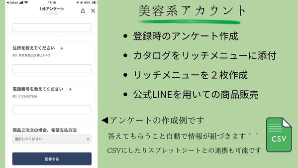 ＼集客×販売を促進する／公式LINEを構築いたし
ます