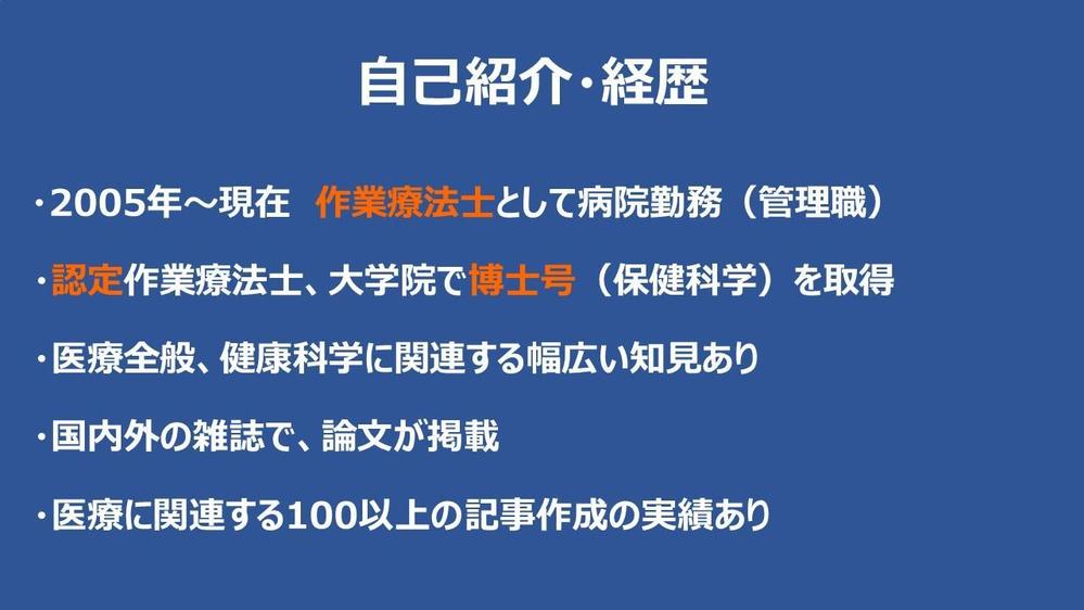 博士号を持つ現役リハビリ職ライターが健康・医療・介護に関連する記事を執筆します