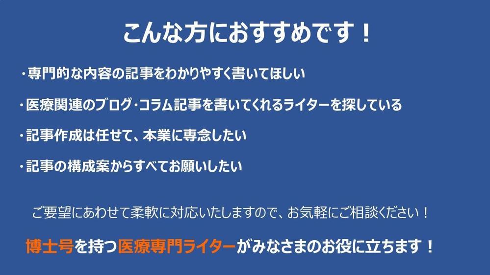 博士号を持つ現役リハビリ職ライターが健康・医療・介護に関連する記事を執筆します