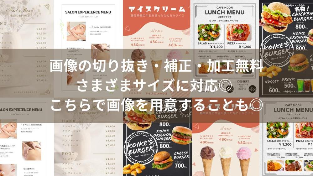 【印刷までフルサポート】キッチンカー・サロン・飲食特化｜メニュー表作成します