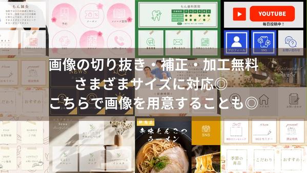 個人経営・ジム・サロン・飲食・病院特化｜LINE（ライン）リッチメニュー作成します