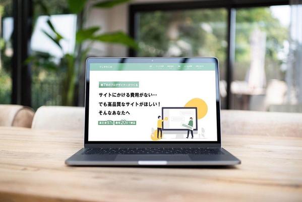 集客できるカフェサイトをお作りします