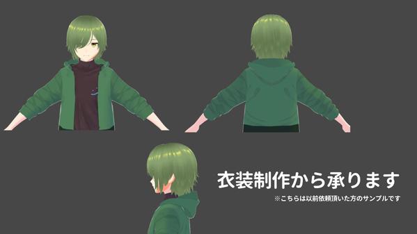 制作経験多数あり。VTuber３Dモデル制作を行います