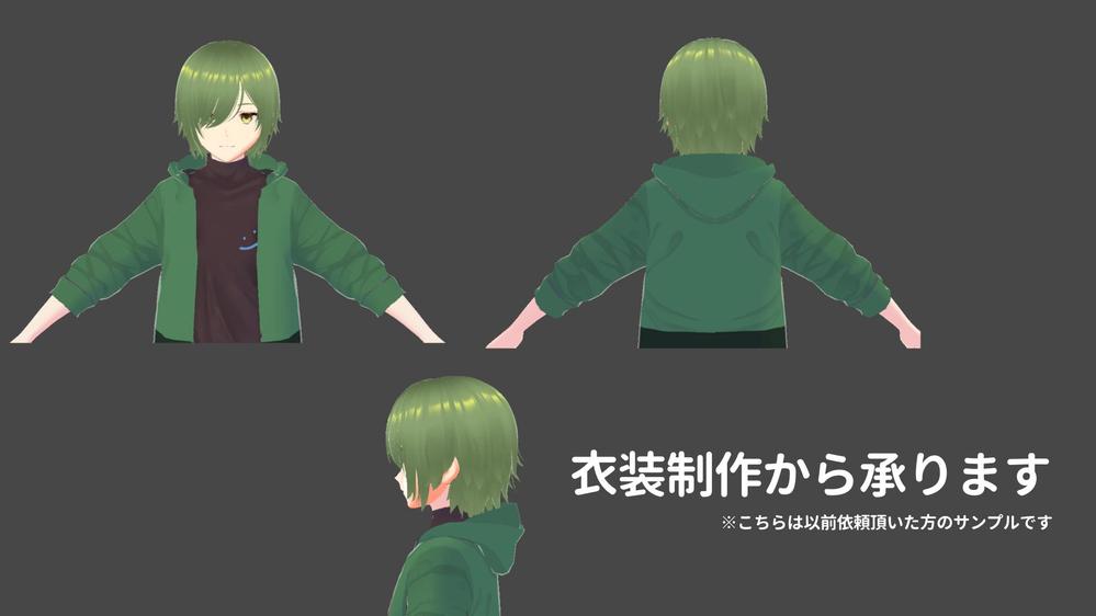 制作経験多数あり。VTuber３Dモデル制作を行います