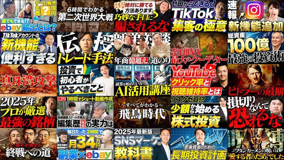 YouTube専門のサムネ屋｜ 視聴者の心を掴む「勝てるサムネイル」をお届けします